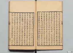 心史 冊二 第 26 叶