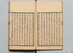 心史 冊二 第 27 叶