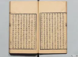 心史 冊二 第 32 叶