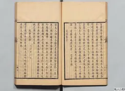 心史 冊二 第 33 叶