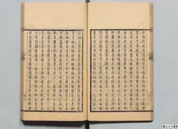 心史 冊二 第 39 叶