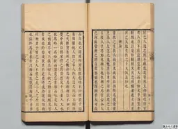 心史 冊二 第 50 叶