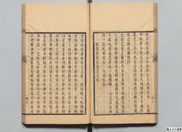 心史 冊二 第 52 叶