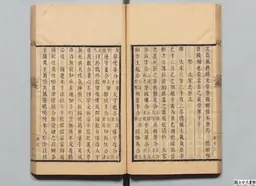 心史 冊二 第 54 叶