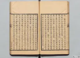 心史 冊二 第 57 叶