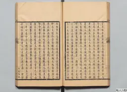 心史 冊二 第 58 叶