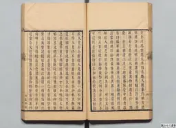 心史 冊二 第 59 叶