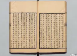 心史 冊二 第 60 叶