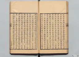 心史 冊二 第 68 叶