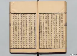 心史 冊二 第 70 叶