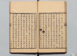 心史 冊二 第 71 叶