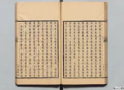 心史 冊二 第 72 叶
