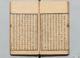 心史 冊二 第 73 叶