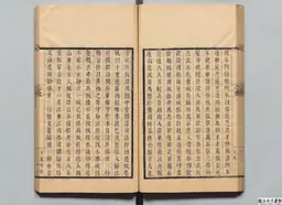 心史 冊二 第 74 叶