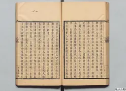 心史 冊二 第 75 叶