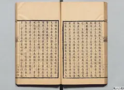 心史 冊二 第 76 叶