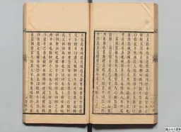心史 冊二 第 84 叶