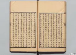 心史 冊二 第 86 叶