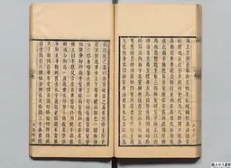 心史 冊二 第 91 叶