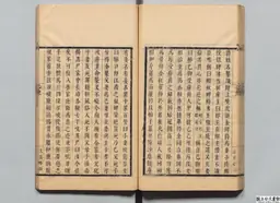 心史 冊二 第 92 叶