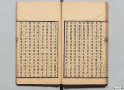 心史 冊二 第 93 叶