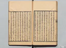 心史 冊二 第 97 叶