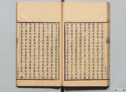 心史 冊二 第 98 叶