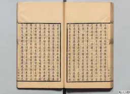 心史 冊二 第 100 叶