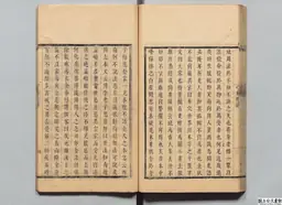 心史 冊二 第 108 叶