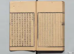 心史 冊二 第 121 叶