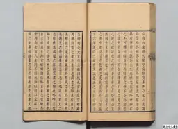 心史 冊二 第 122 叶