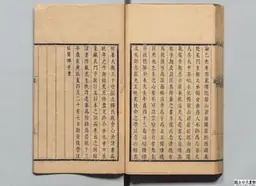 心史 冊二 第 123 叶